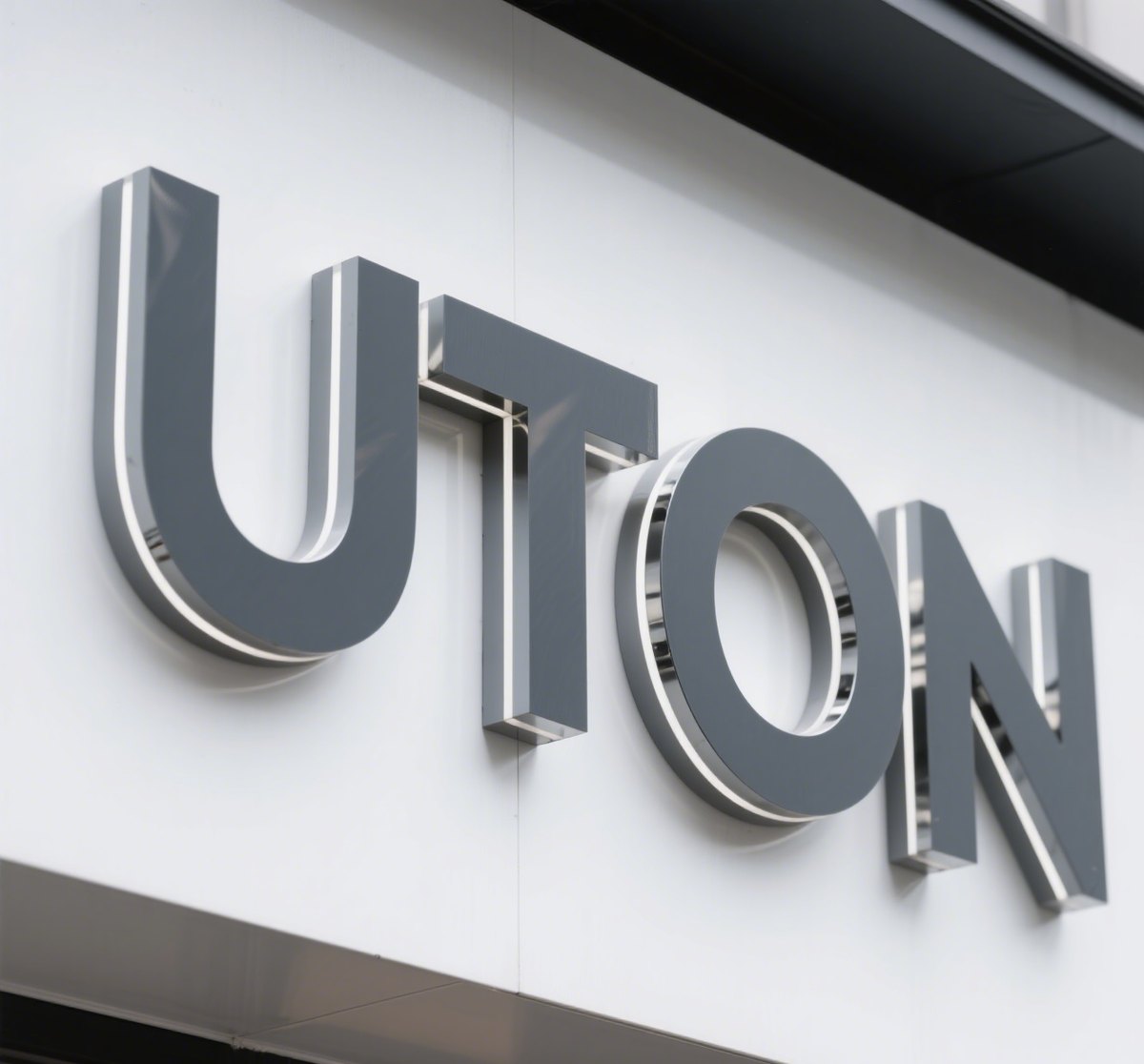 工厂门头上方的 UTON 金属字